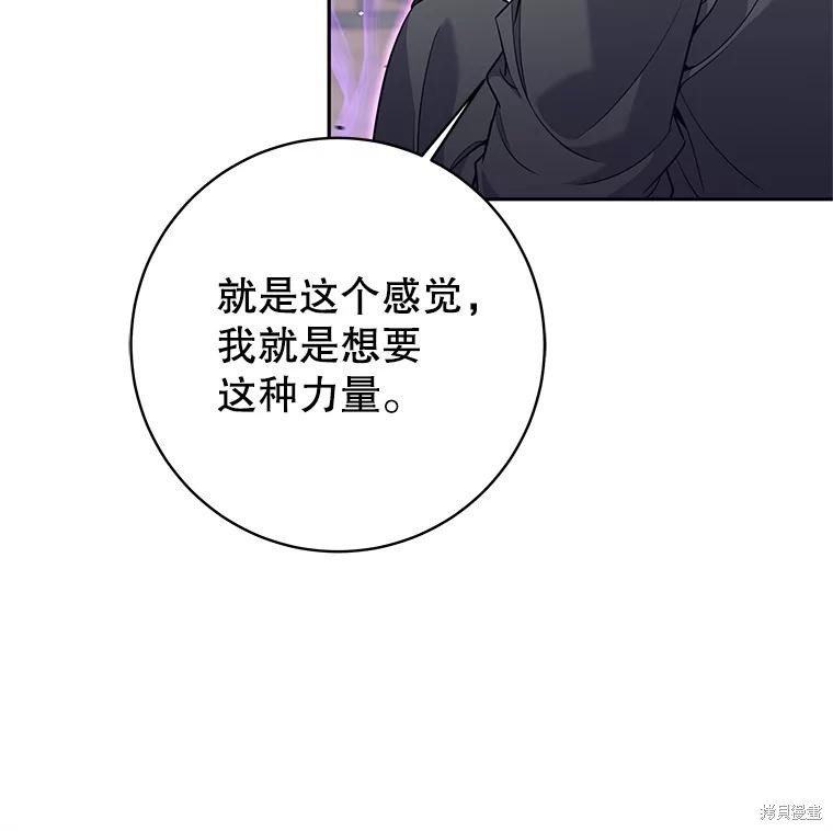 第21话 第75页
