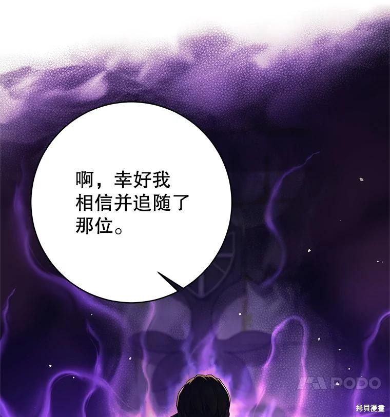 第21话 第76页