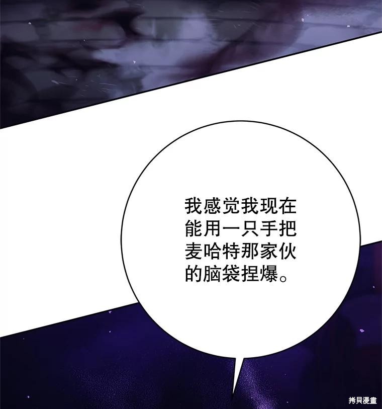 第21话 第78页