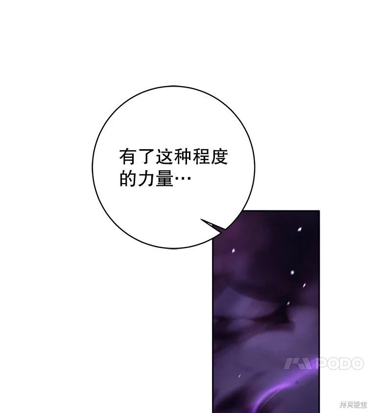 第21话 第80页