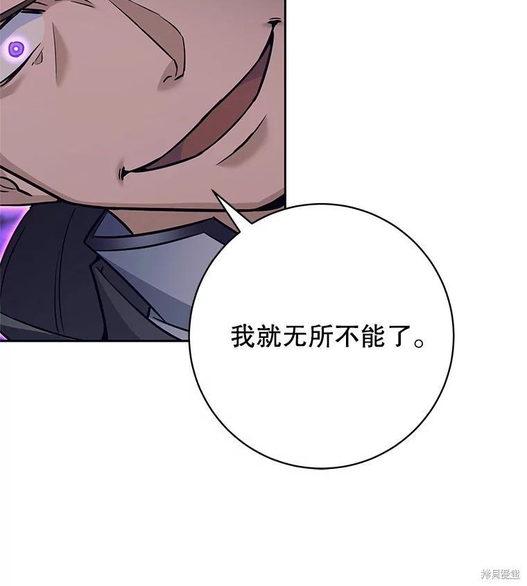 第21话 第82页
