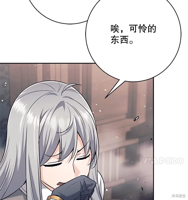 第21话 第84页