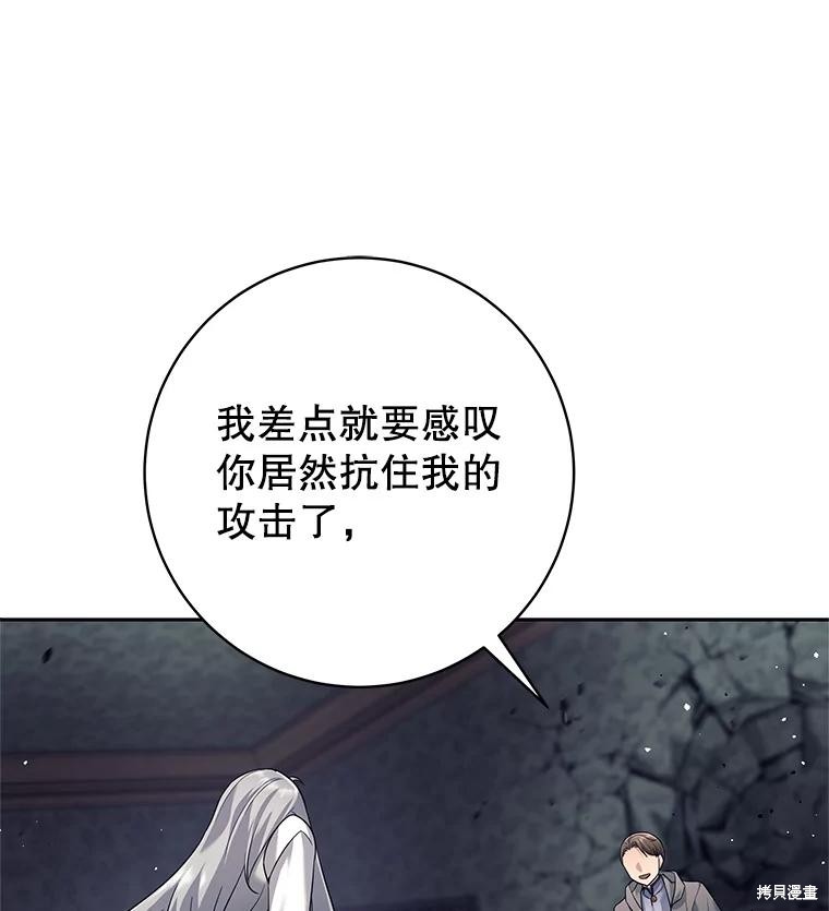 第21话 第86页