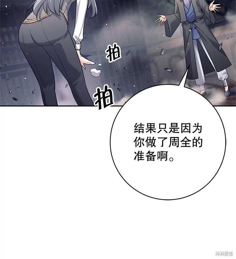 第21话 第87页