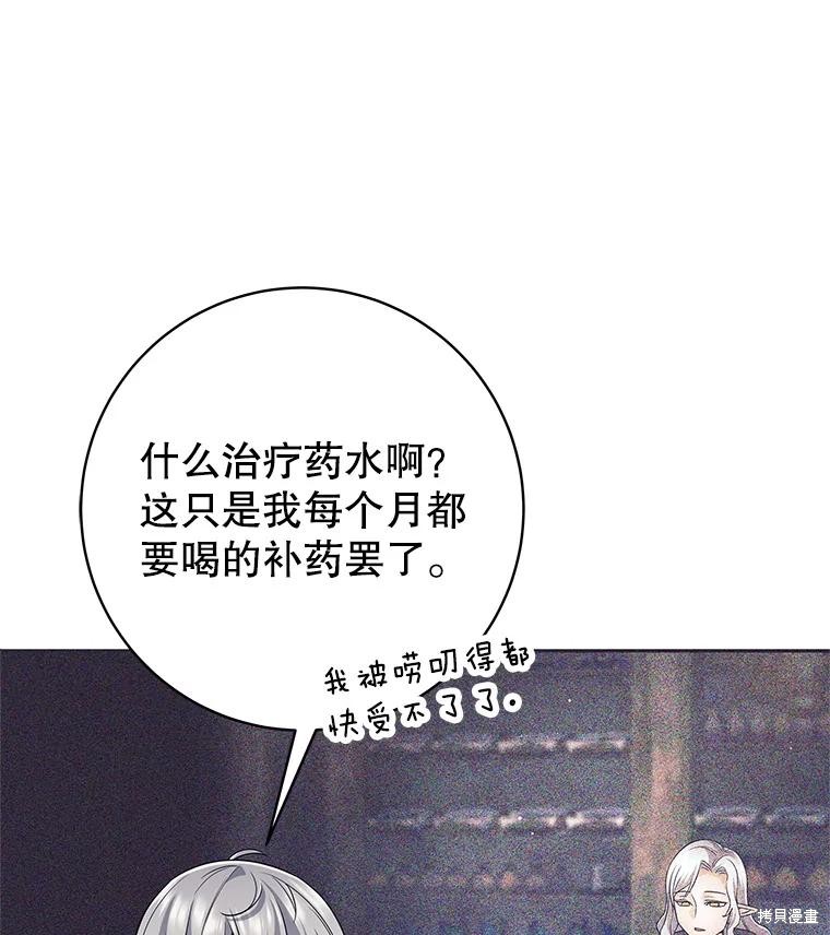 第21话 第90页