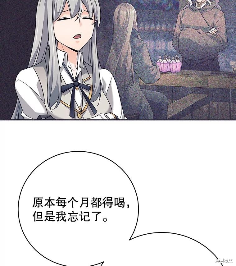 第21话 第91页