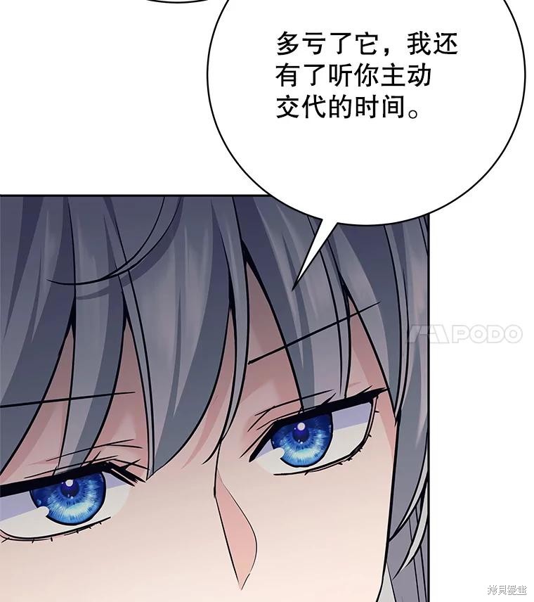 第21话 第92页