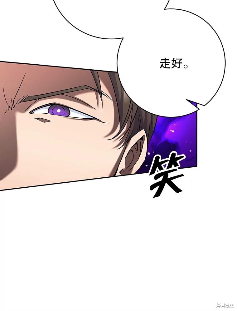 第21话 第97页