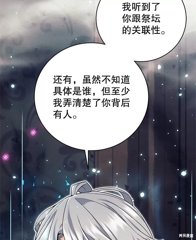 第21话 第105页