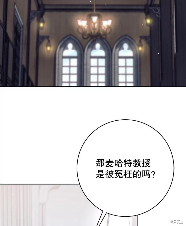 第23话 第3页