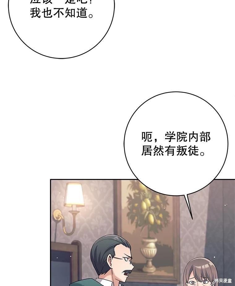 第23话 第5页