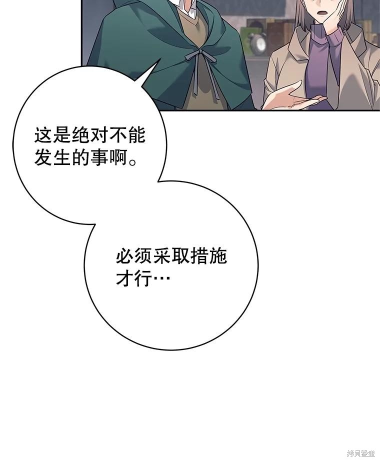 第23话 第6页