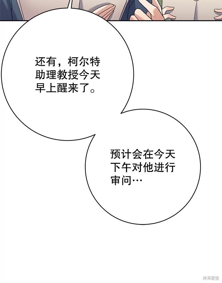 第23话 第10页