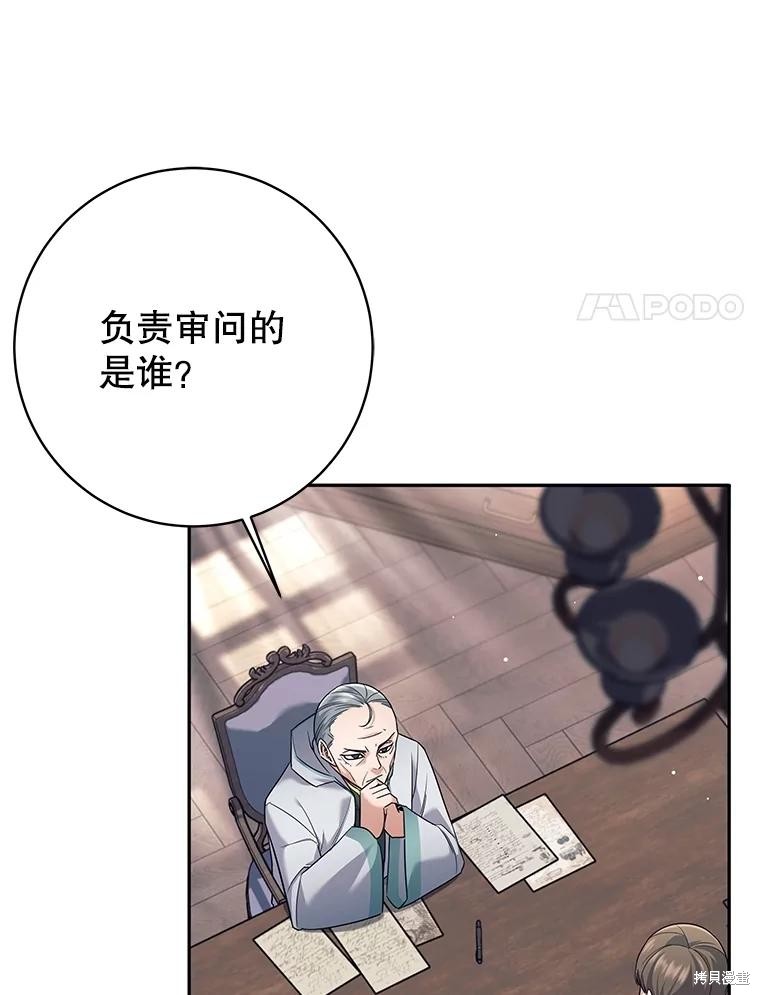 第23话 第11页