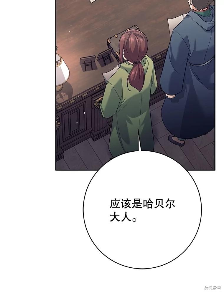 第23话 第12页