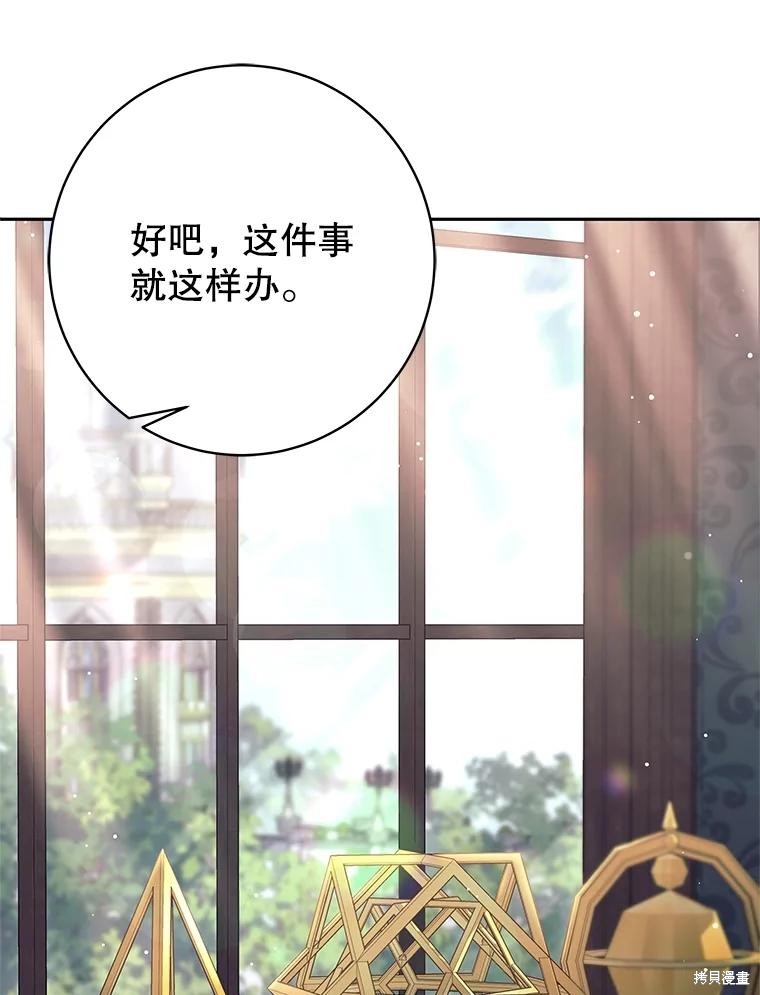 第23话 第13页