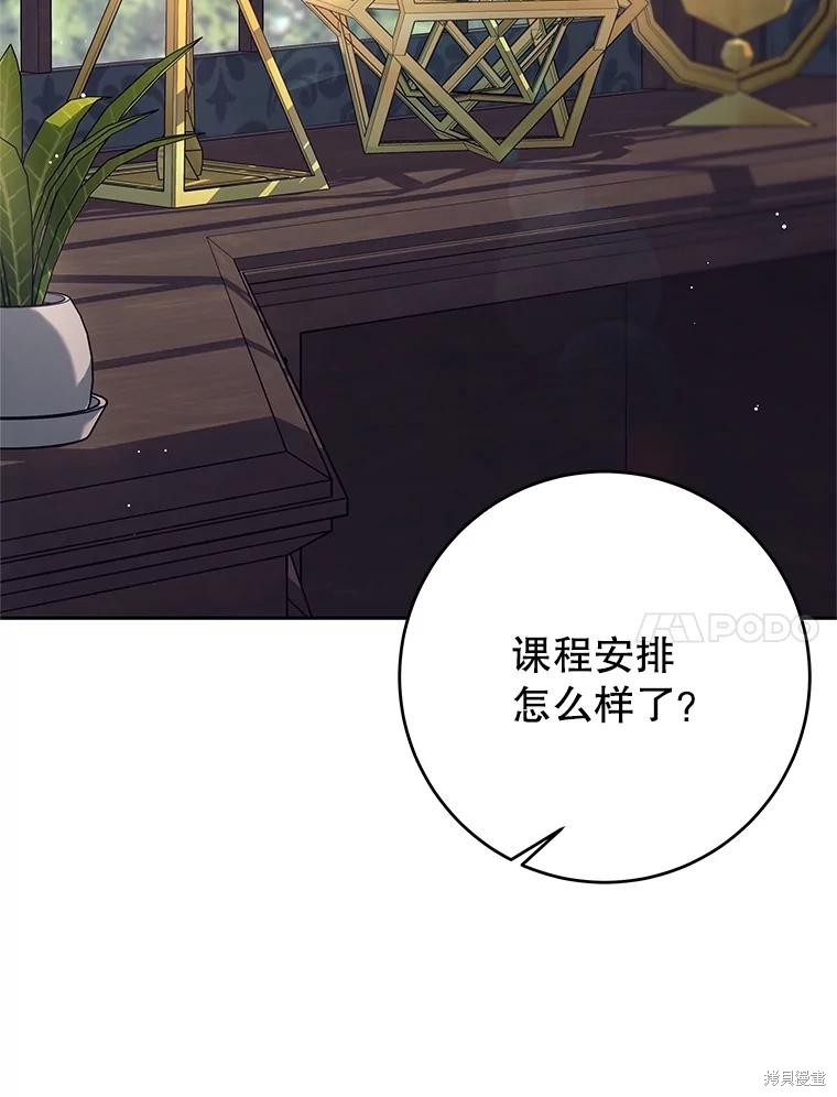 第23话 第14页
