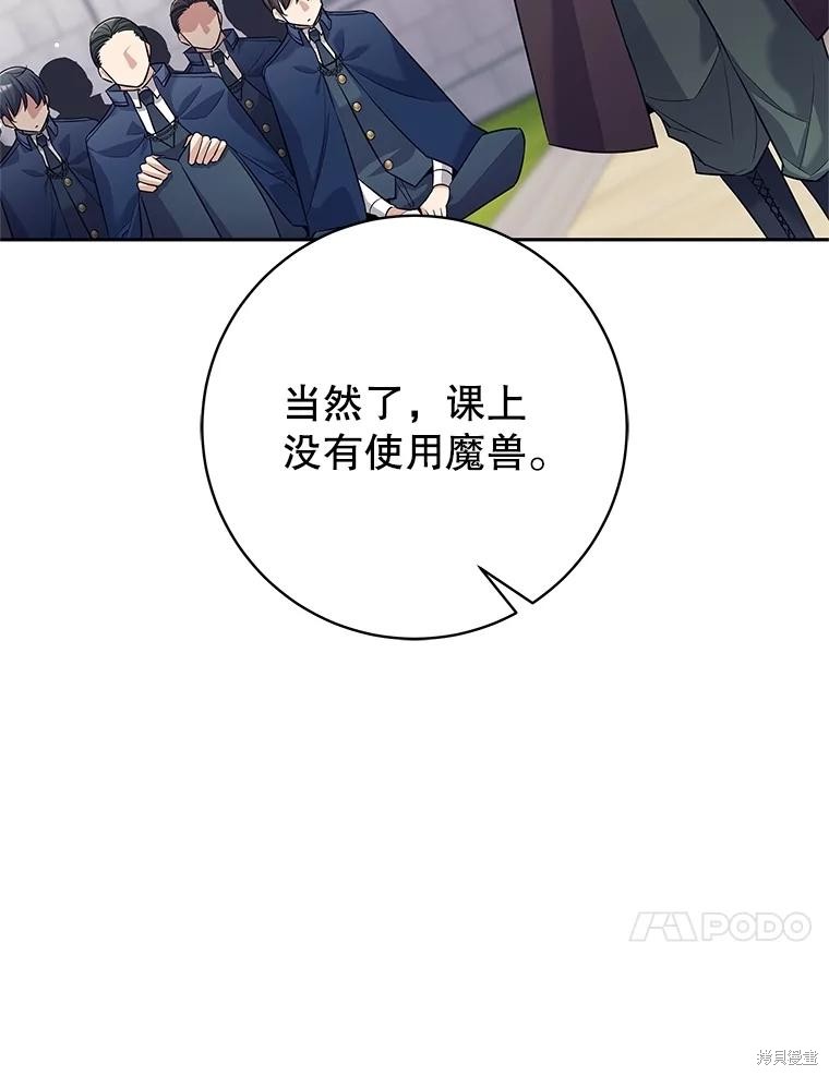 第23话 第17页
