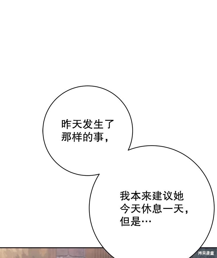 第23话 第20页