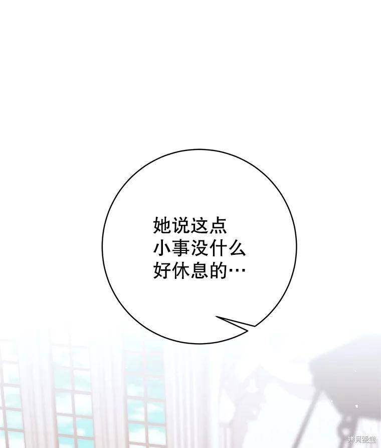 第23话 第22页