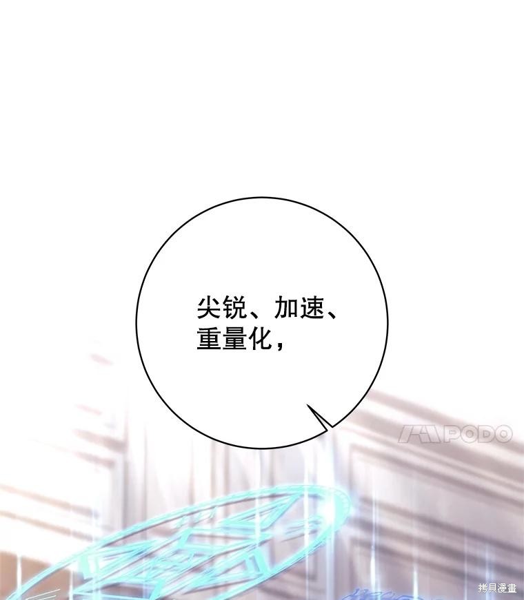第23话 第28页