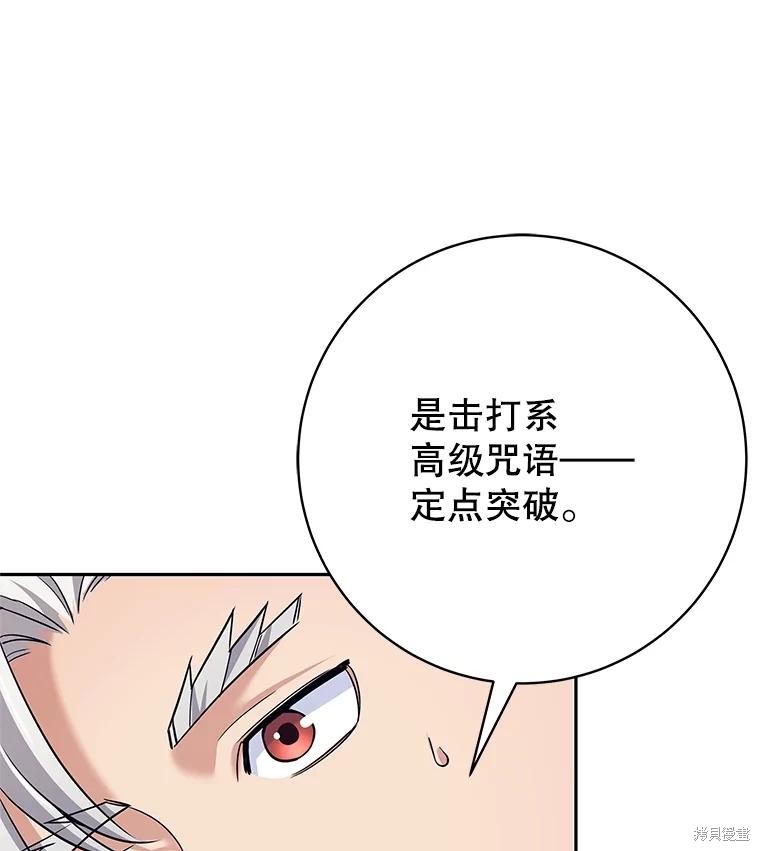 第23话 第33页