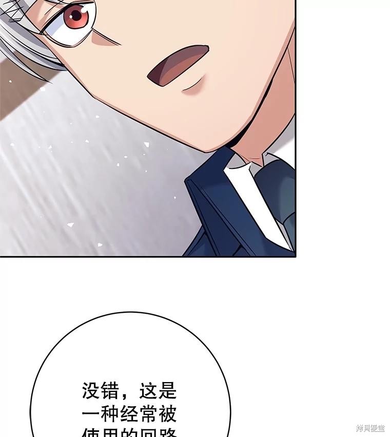 第23话 第34页