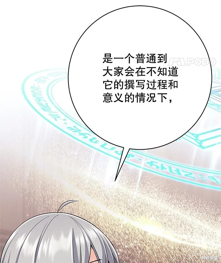 第23话 第36页