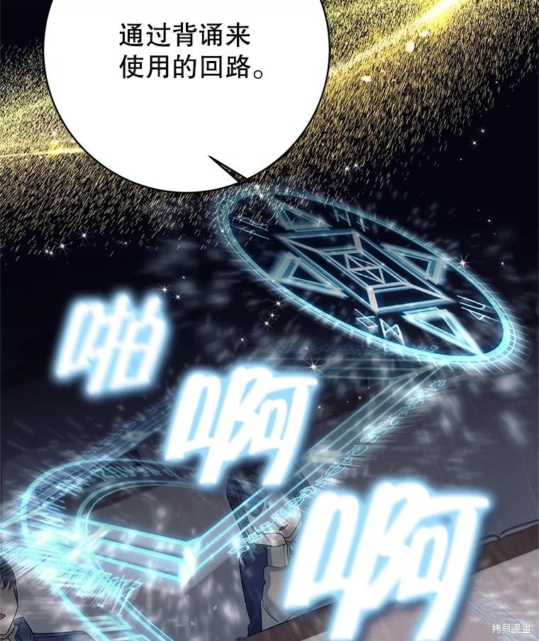 第23话 第38页