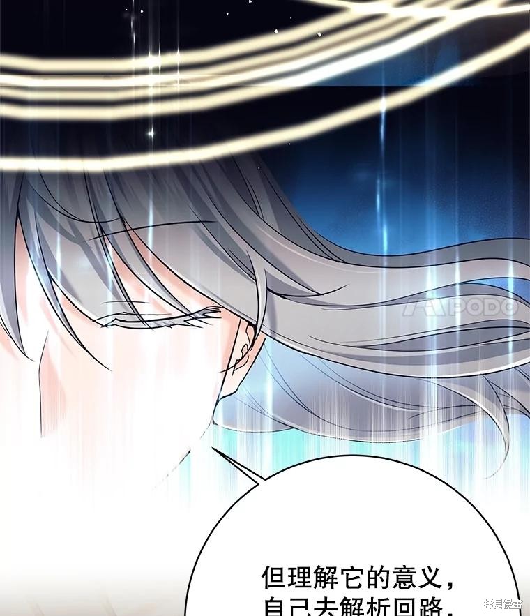 第23话 第43页