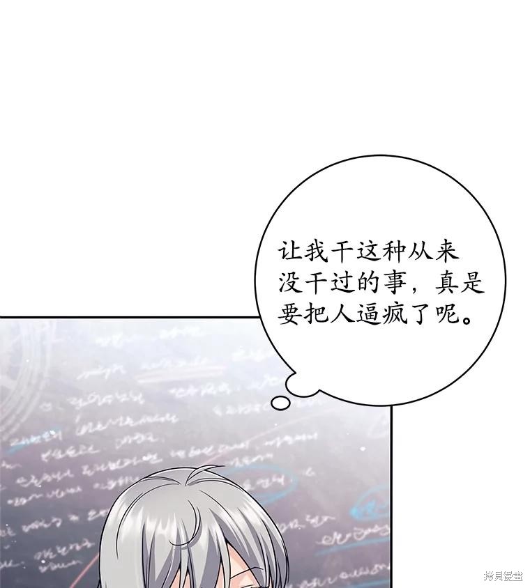 第23话 第46页