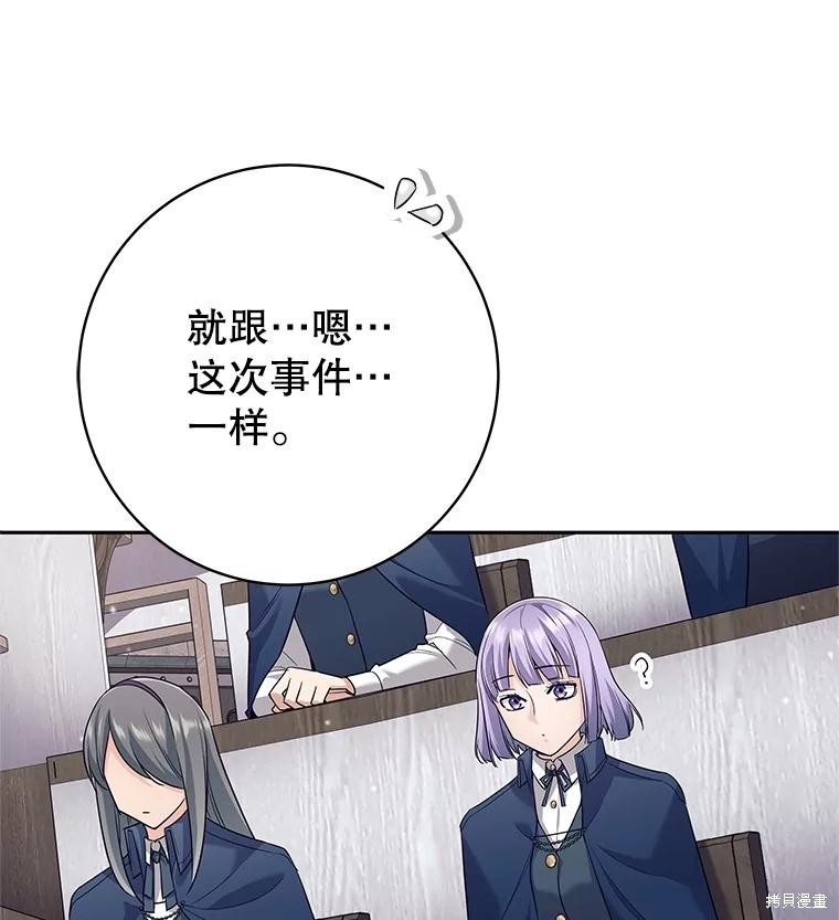 第23话 第49页