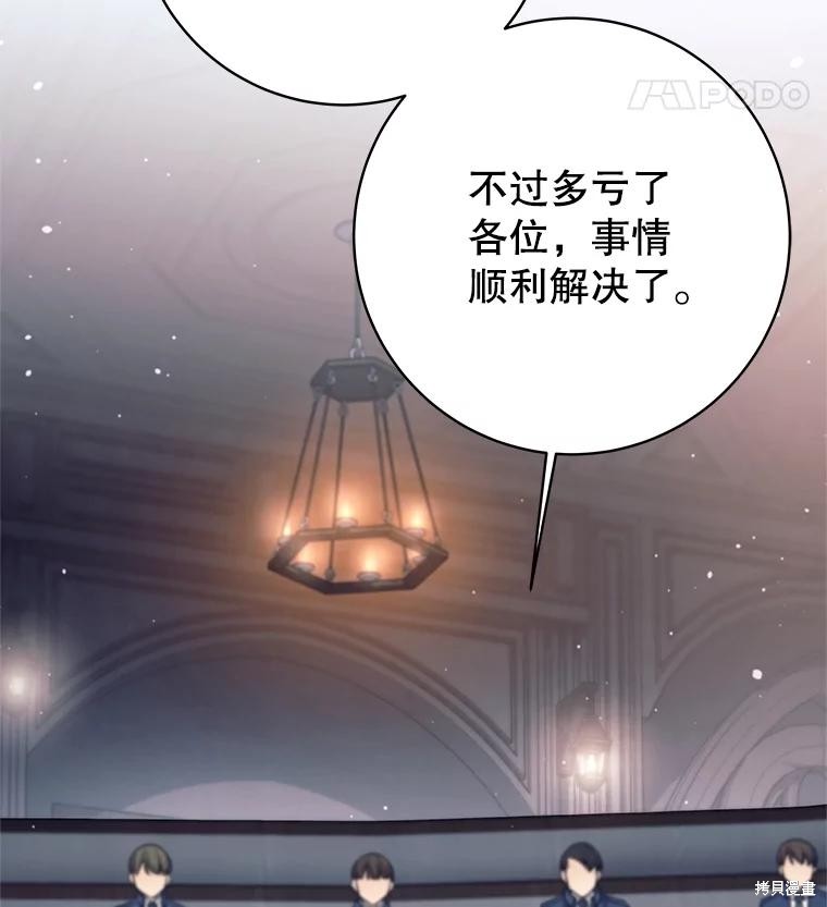 第23话 第51页