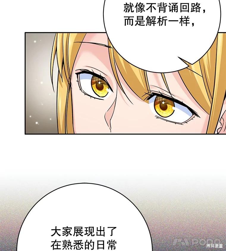 第23话 第55页