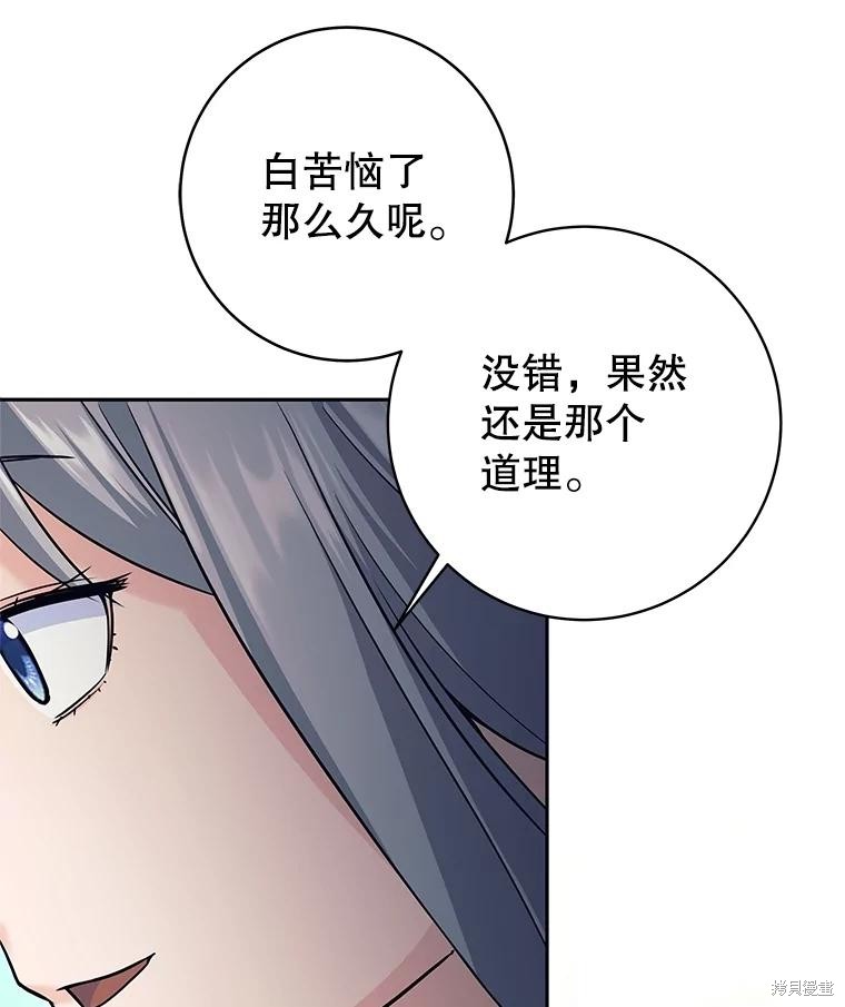 第23话 第59页