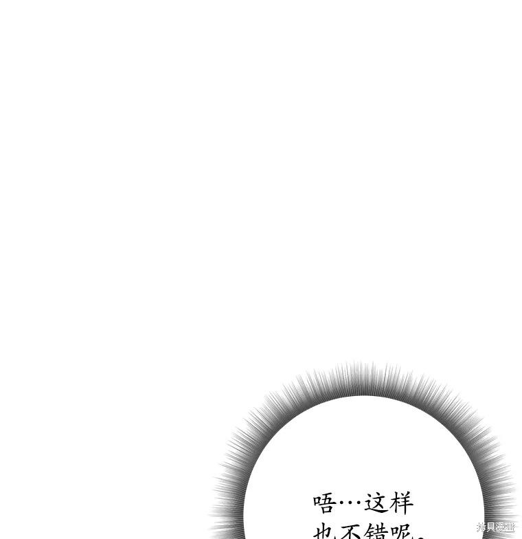 第23话 第66页