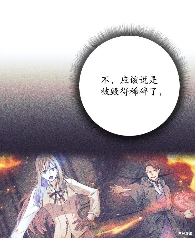 第23话 第70页