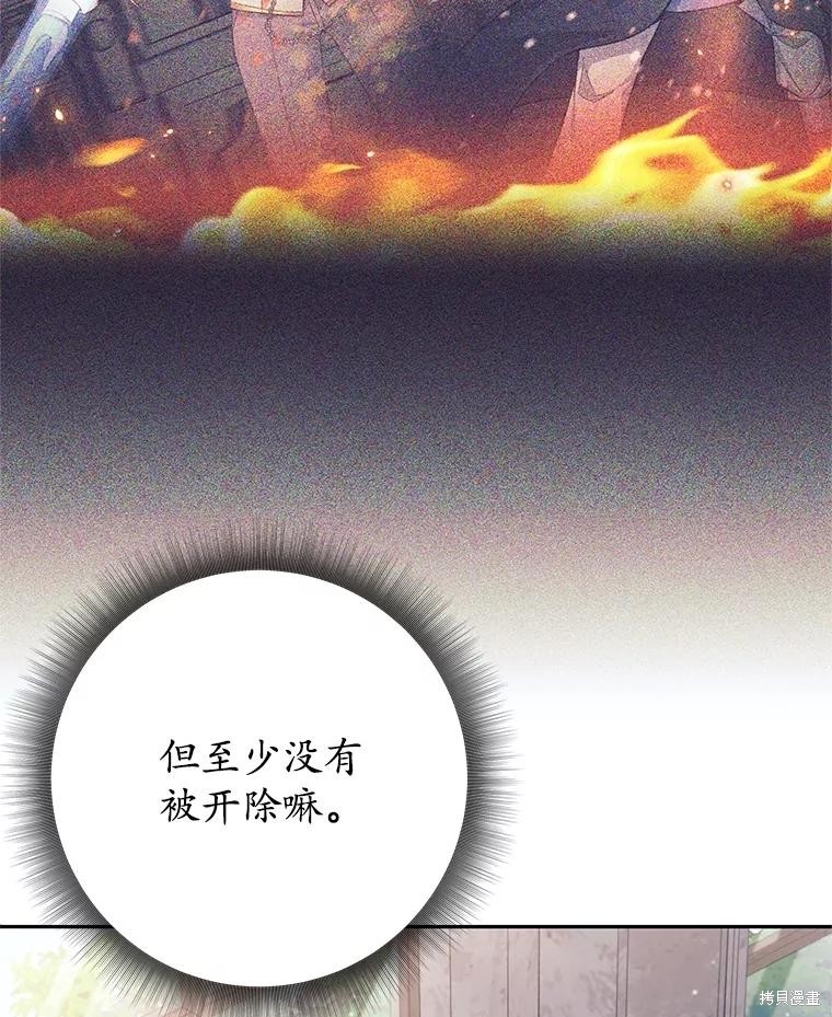 第23话 第71页