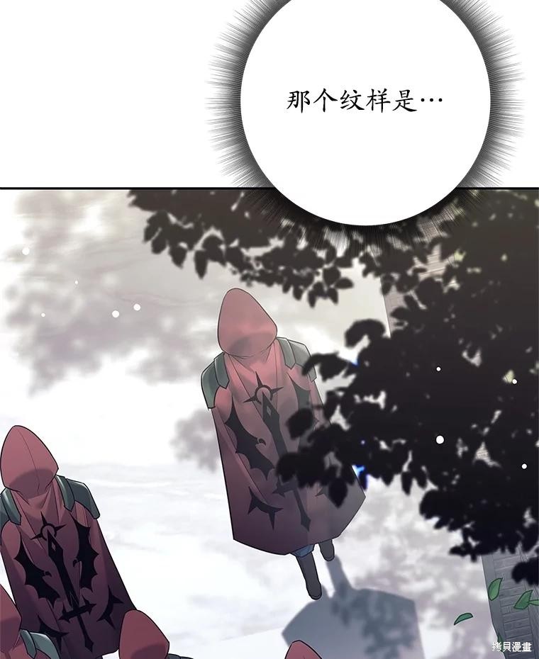 第23话 第75页