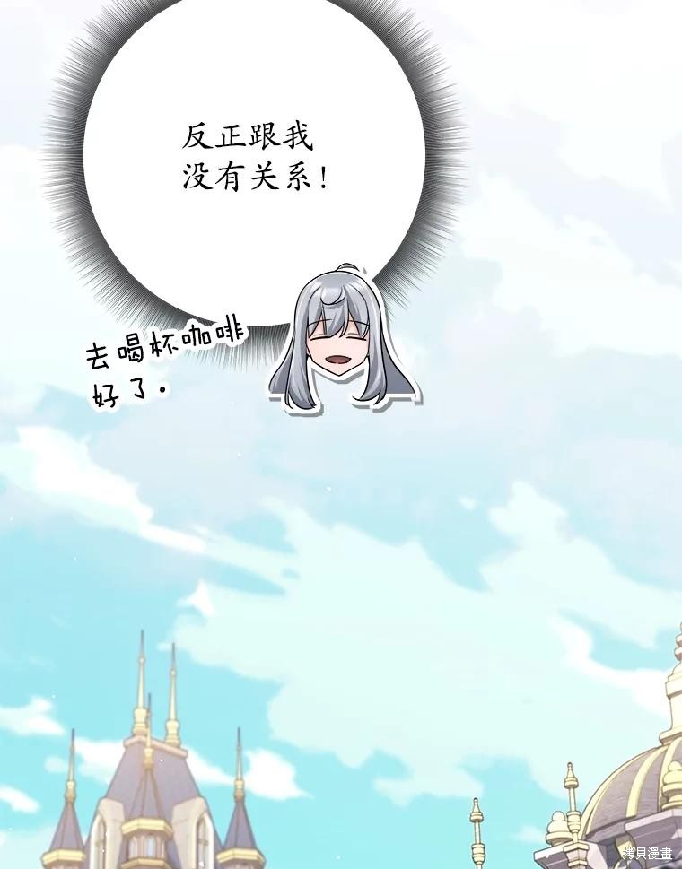 第23话 第81页