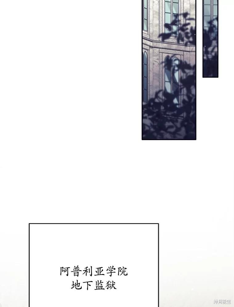 第23话 第86页