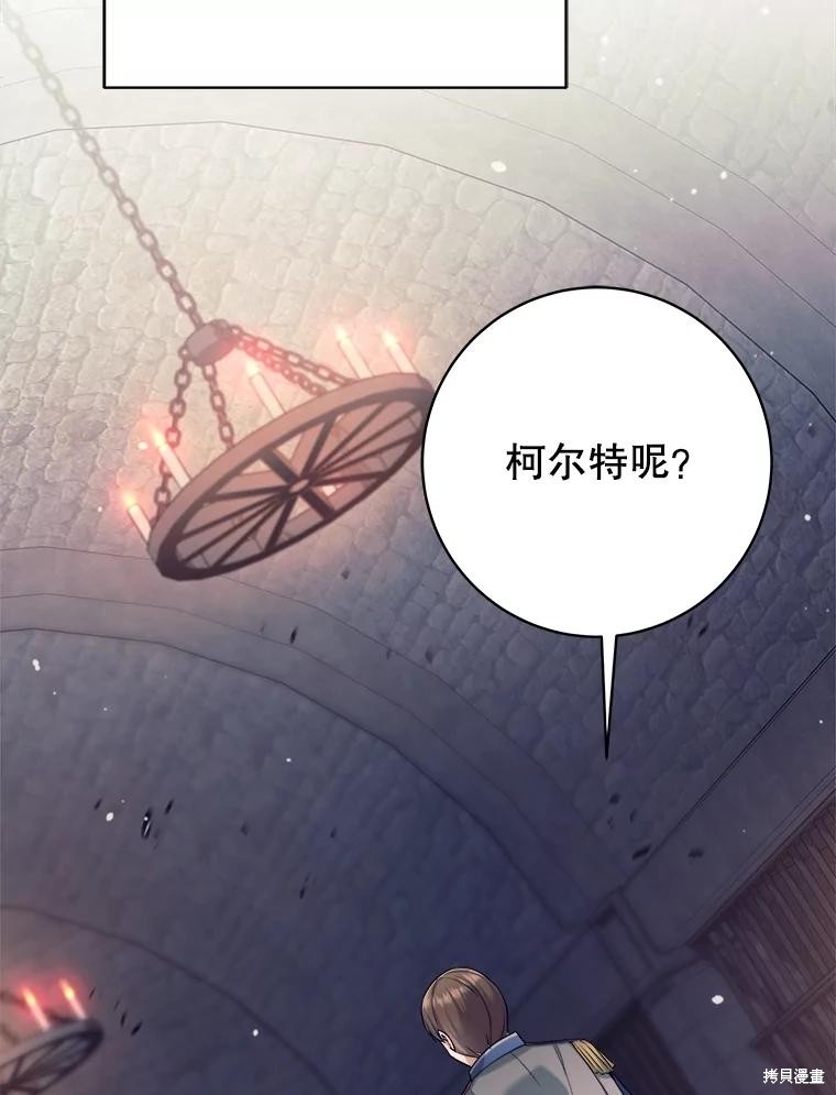 第23话 第87页