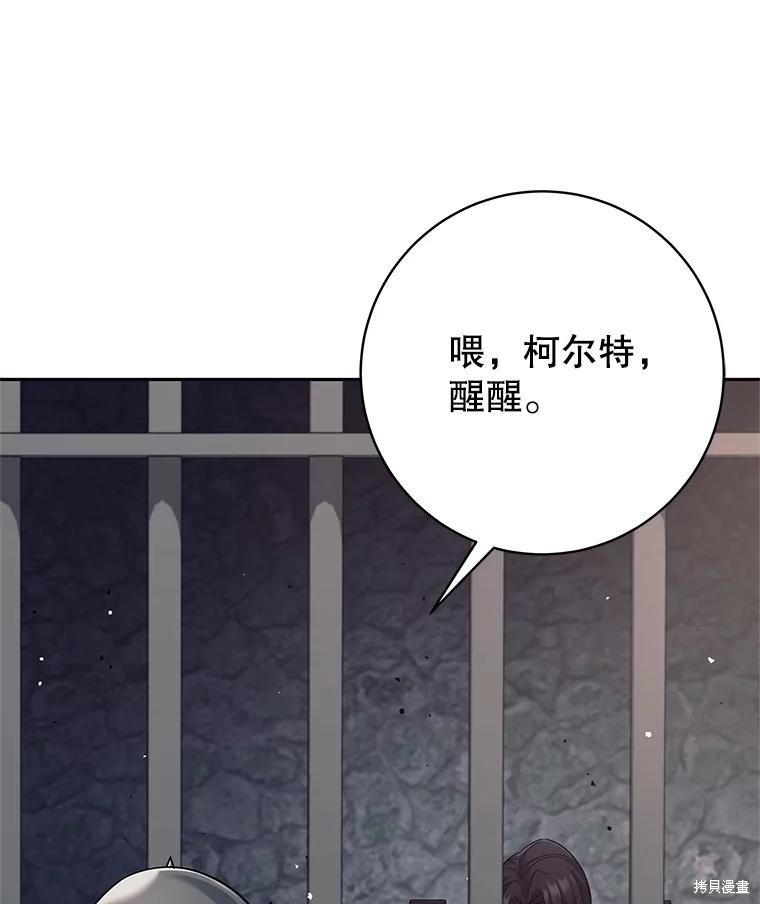 第23话 第90页