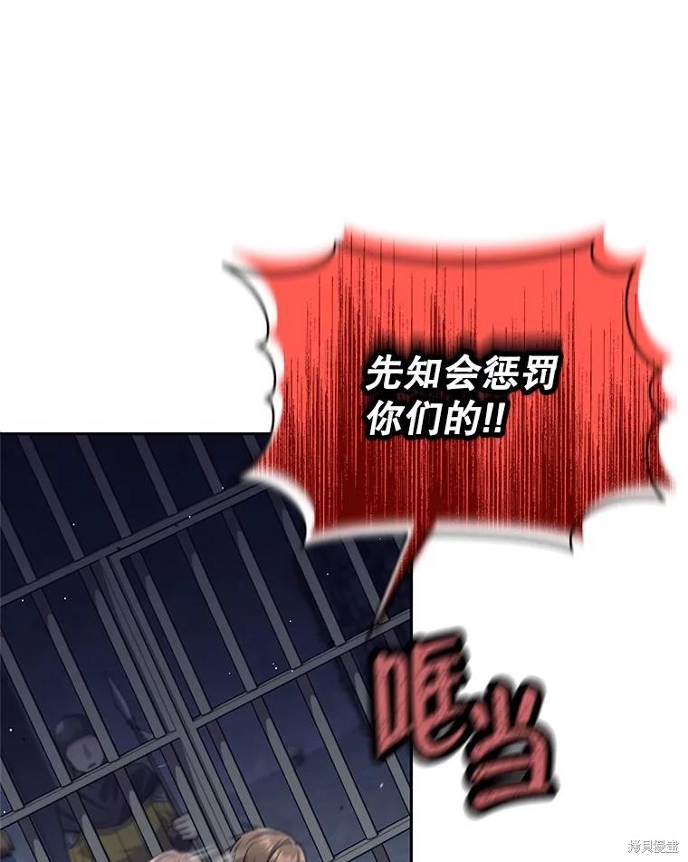 第23话 第93页