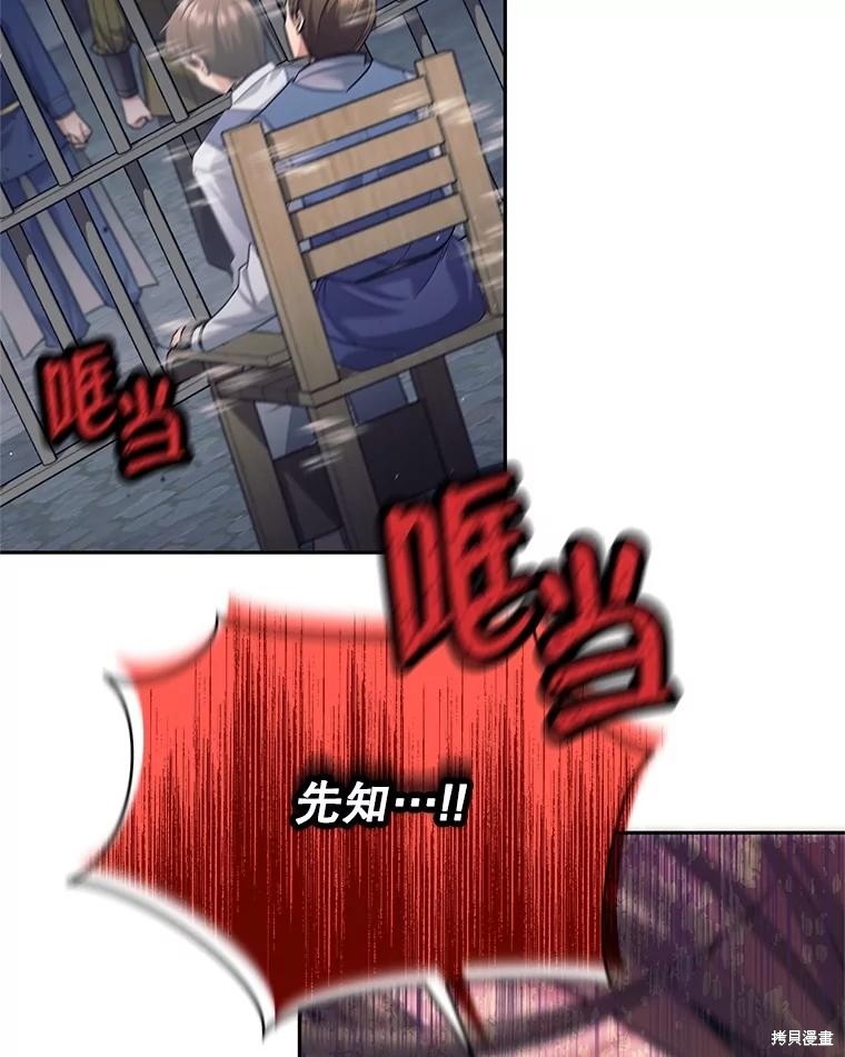 第23话 第94页