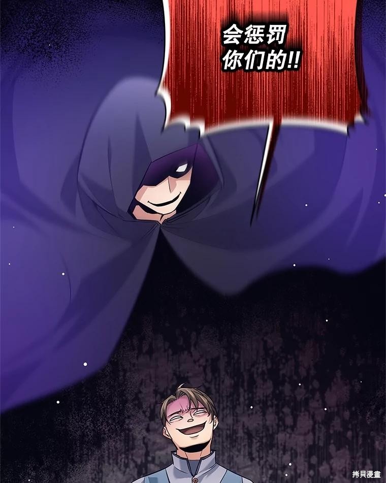 第23话 第96页