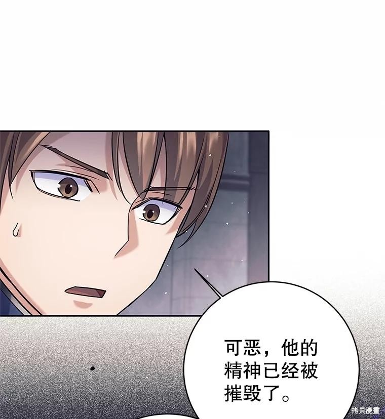第23话 第100页