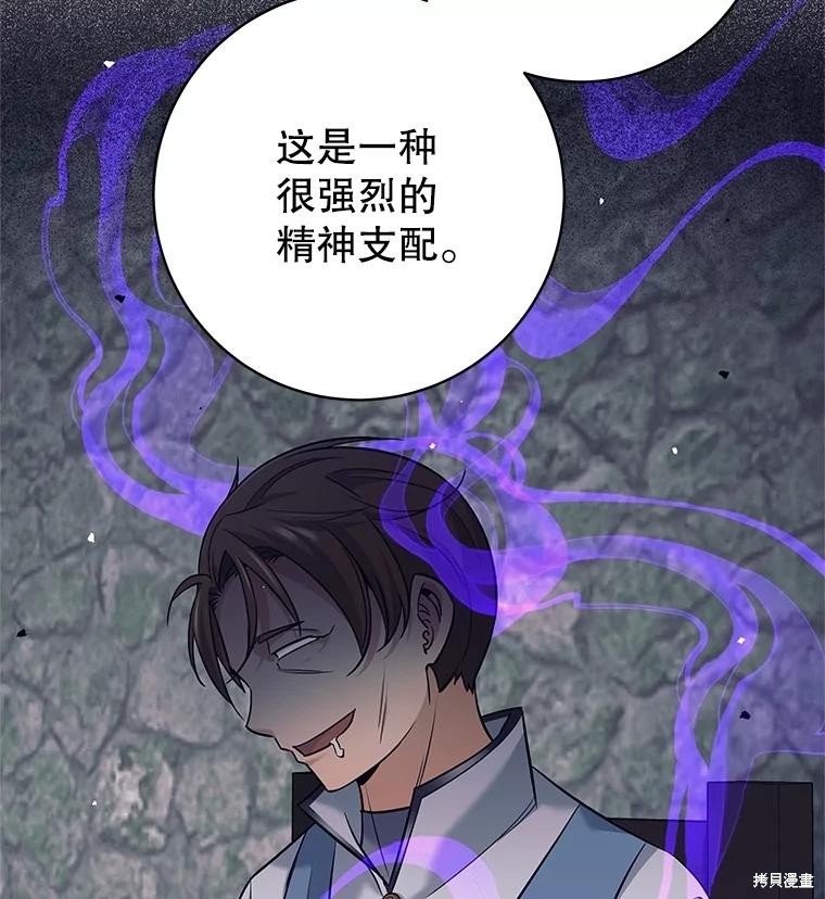 第23话 第101页