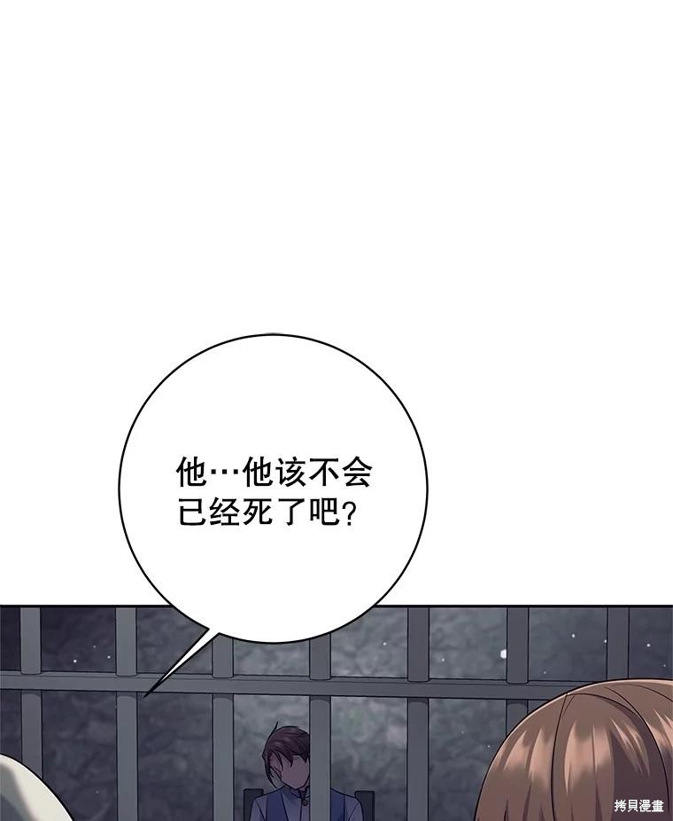 第23话 第103页