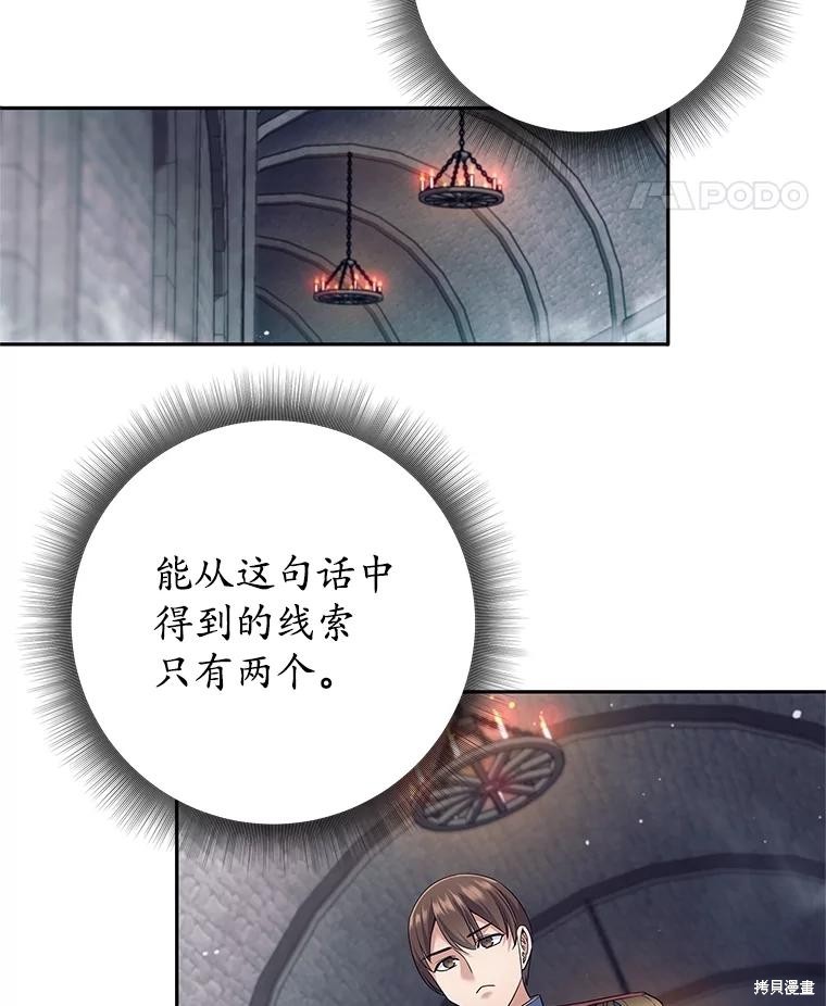 第23话 第106页